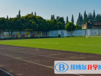 四川省雙流縣永安中學2025年排名