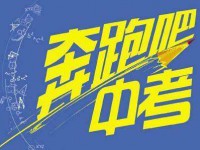 邢臺2021年中考查詢系統(tǒng)的密碼記不到了怎么辦