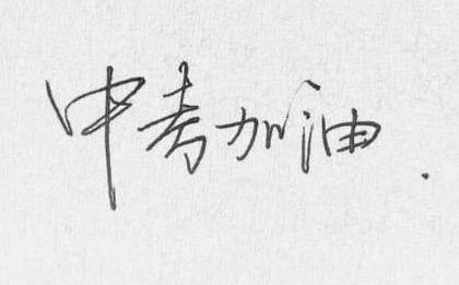 邢臺2021年中考服務平臺