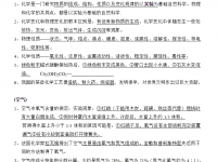 邢臺2021年中考考點