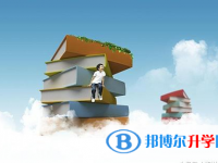 保定2021年中考網上報名