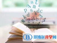 秦皇島2021年中考沒考好怎么辦