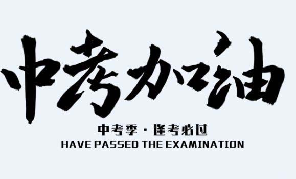邢臺(tái)2021年中考是否有高價(jià)生