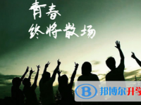 張家口2021年中考網(wǎng)上報名模擬