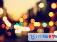 四川2021年中考報名是哪個網站