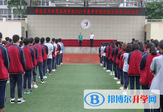 攀枝花2021年中考372可以讀的學校