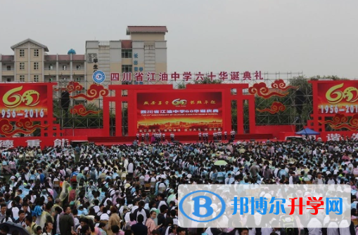 綿陽2021年中考網上學校
