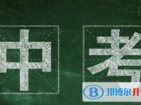 內江2022年中考是什么