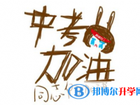 樂山2022年中考成績查詢入口