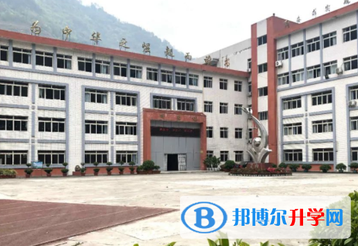 樂山2022年中考網上學校