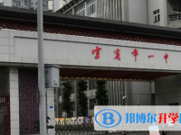 宜賓2022年二類學校中考