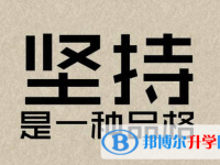 廣安2022年中考沒(méi)考好可以復(fù)讀嗎