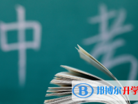 廣安2022年中考報(bào)名自薦信怎么寫