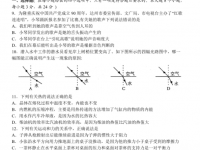 達州2022年中考理綜答案