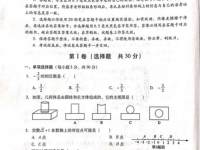 達州2022年中考試卷