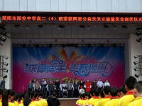 四川省簡(jiǎn)陽(yáng)市陽(yáng)安中學(xué)2025年招生辦聯(lián)系電話