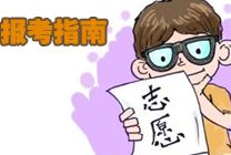 雅安2022年中考填報志愿后還可以改嗎