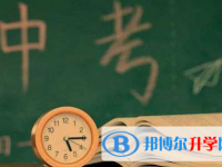 達州2022年中考372可以讀的學校