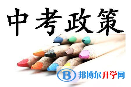 雅安2022年教育網中考查詢