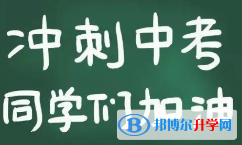巴中2022年中考調招