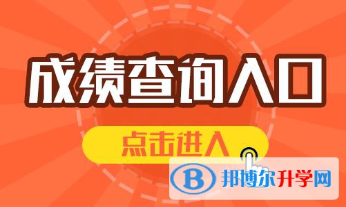 雅安2022年網上查詢中考成績