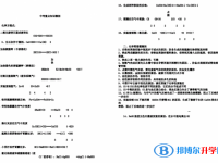 資陽2022年中考重點復習