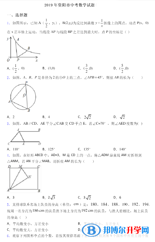 2019年數學試卷