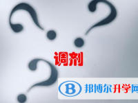 巴中2022年什么是中考調劑生