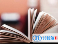 巴中2022年中考報名是哪個網站