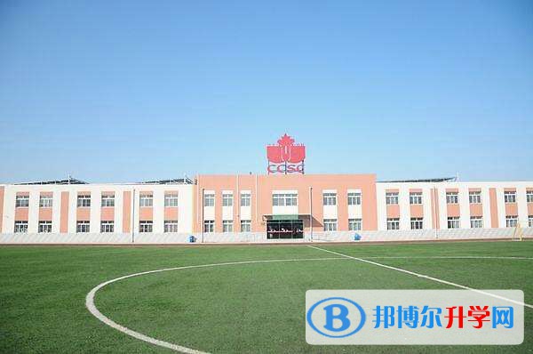  北京中加國際學校2023年報名時間