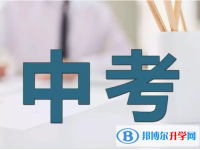 甘孜2022年查詢中考成績(jī)上哪個(gè)網(wǎng)站