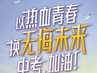 涼山2022年怎樣從網(wǎng)上查詢中考成績