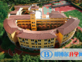 深圳曦城協(xié)同國際學(xué)校2023年入學(xué)條件