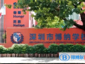 深圳博納國際學(xué)校2023年入學(xué)條件