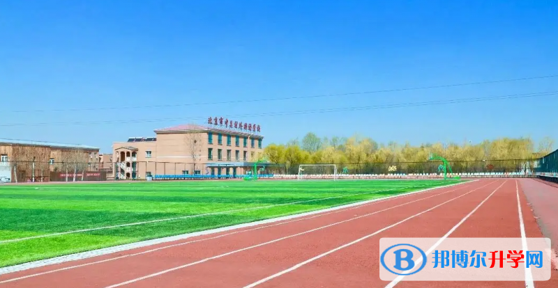  北京中關村國際學校2023年學費標準