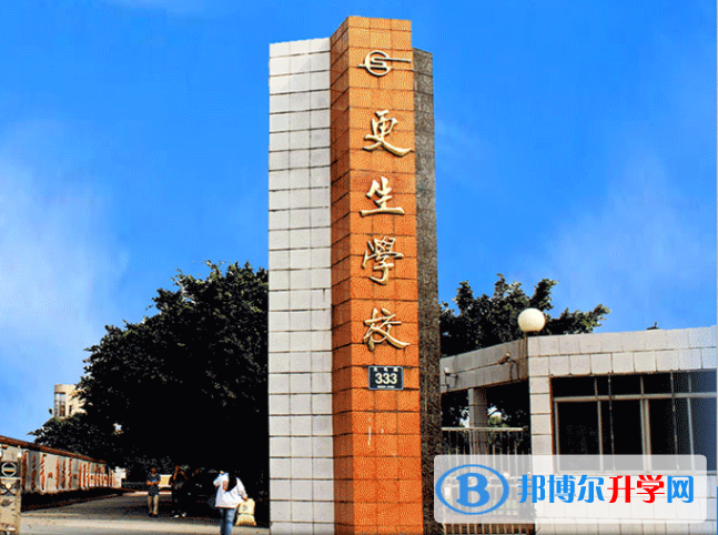 樂山市更生學校2022年學費、收費多少