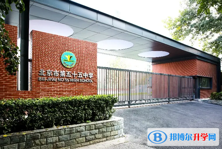  北京第五十五中學國際部2023年錄取分數(shù)線