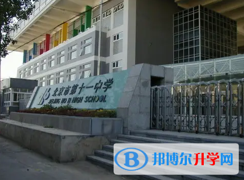  北京十一學校國際部2023年入學條件
