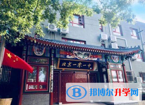  北京一零一中學(xué)國(guó)際部2023年學(xué)費(fèi)標(biāo)準(zhǔn)
