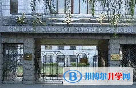  北京一零一中學(xué)國際部怎么樣