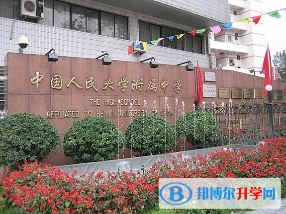  中國人民大學附屬中學國際部2022年錄取分數(shù)線