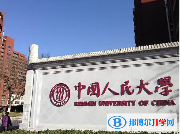  中國人民大學(xué)附屬中學(xué)國際部2022年課程體系