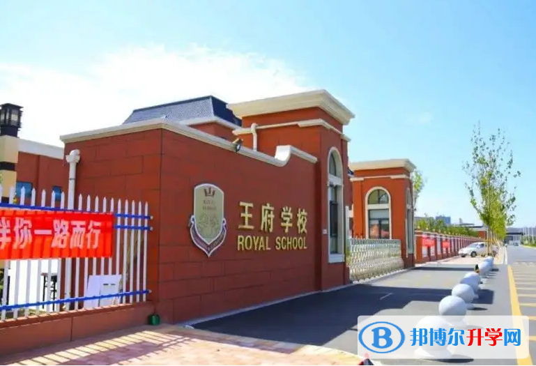  北京王府學校2023年錄取分數線