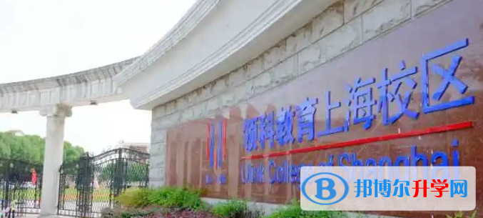  領科教育上海校區(qū)2023年報名時間