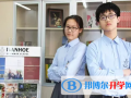 澳大利亞艾文豪精英學校(上海校區)怎么樣