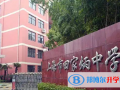 上海田家炳中學國際部2023年報名時間