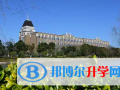 上外賢達國際高中2023年入學條件