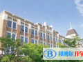 上外賢達國際高中2023年學費標準