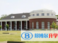 斯代文森國際高中靠譜嗎