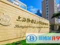 上海外國語大學西外外國語學校2023年入學考試